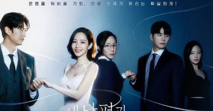 Instagram.com/tvn_drama